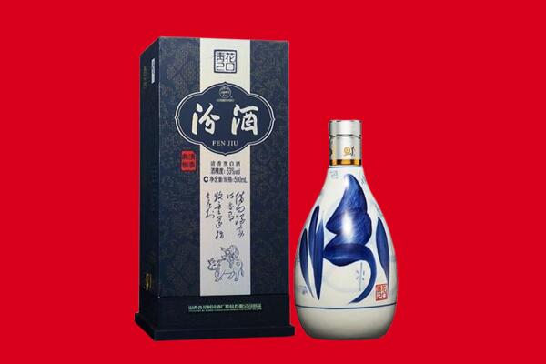 天津河西区回收汾酒